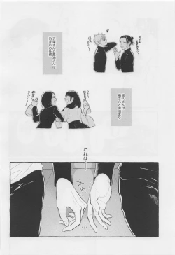 Page 27 of Bokura no Seishun