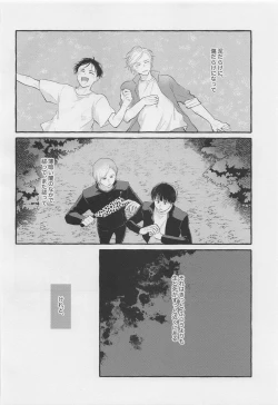 Page 45 of Bokura no Seishun