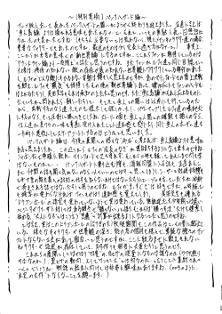 Page 16 of Piece of Girls 2.5