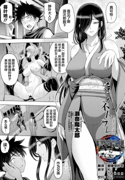 Page 171 of 纏綿出軌 美人妻淫肉調教ねっとりネトラレ美人妻淫肉調教 限定版 + イラストカード