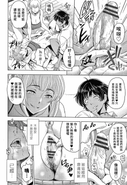 Page 220 of 纏綿出軌 美人妻淫肉調教ねっとりネトラレ美人妻淫肉調教 限定版 + イラストカード