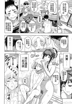 Page 232 of 纏綿出軌 美人妻淫肉調教ねっとりネトラレ美人妻淫肉調教 限定版 + イラストカード