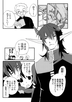 Page 14 of E no Naka no Kimi