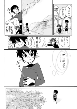 Page 18 of E no Naka no Kimi