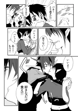 Page 20 of E no Naka no Kimi