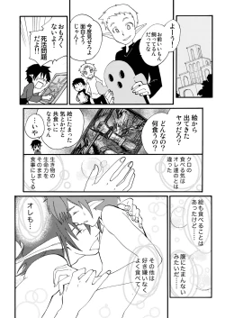 Page 22 of E no Naka no Kimi