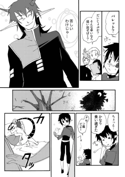 Page 23 of E no Naka no Kimi