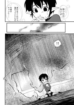 Page 26 of E no Naka no Kimi