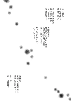 Page 2 of E no Naka no Kimi