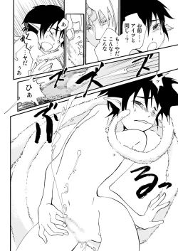 Page 30 of E no Naka no Kimi