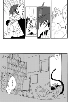 Page 35 of E no Naka no Kimi