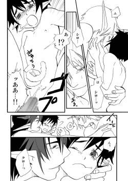 Page 38 of E no Naka no Kimi