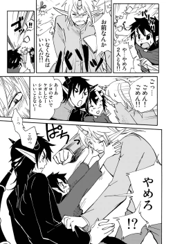 Page 56 of E no Naka no Kimi