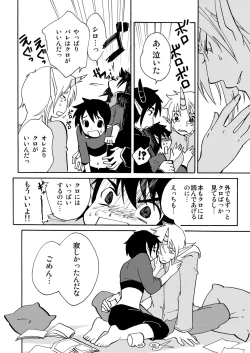 Page 57 of E no Naka no Kimi