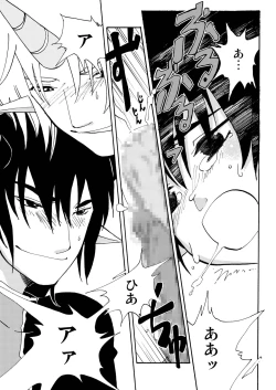 Page 68 of E no Naka no Kimi