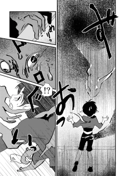 Page 7 of E no Naka no Kimi