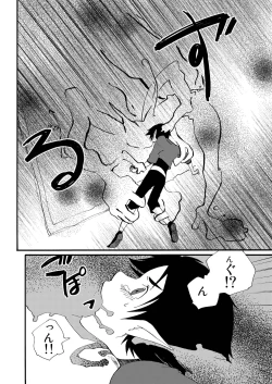 Page 8 of E no Naka no Kimi