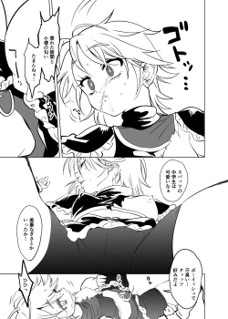 Page 7 of 202225-りく