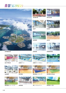 Page 115 of Motto! Haramase! Honoo no Oppai Chou Ero Appli Gakuen! Artworks