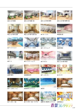 Page 116 of Motto! Haramase! Honoo no Oppai Chou Ero Appli Gakuen! Artworks