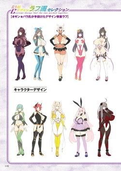 Page 117 of Motto! Haramase! Honoo no Oppai Chou Ero Appli Gakuen! Artworks