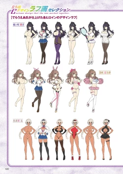 Page 121 of Motto! Haramase! Honoo no Oppai Chou Ero Appli Gakuen! Artworks