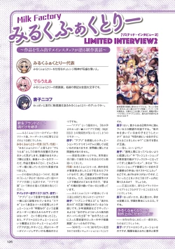 Page 125 of Motto! Haramase! Honoo no Oppai Chou Ero Appli Gakuen! Artworks