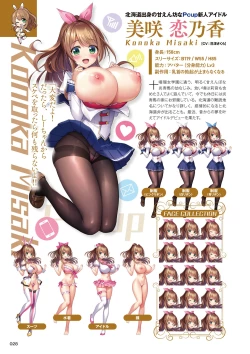 Page 27 of Motto! Haramase! Honoo no Oppai Chou Ero Appli Gakuen! Artworks