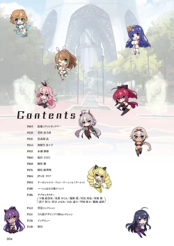 Page 3 of Motto! Haramase! Honoo no Oppai Chou Ero Appli Gakuen! Artworks