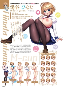 Page 59 of Motto! Haramase! Honoo no Oppai Chou Ero Appli Gakuen! Artworks