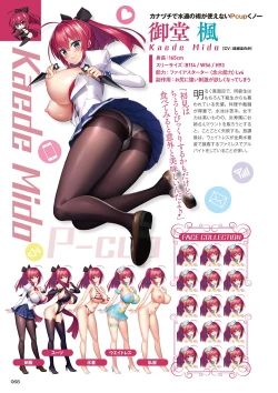 Page 67 of Motto! Haramase! Honoo no Oppai Chou Ero Appli Gakuen! Artworks