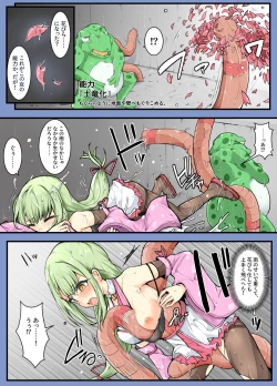 Page 14 of Majutsu Gakuto Komari 4tai!-