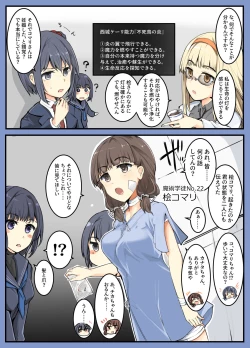 Page 3 of Majutsu Gakuto Komari 4tai!-