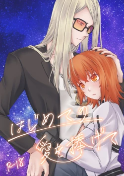 Page 1 of poka guda ♀ shinkan sanpuru + busū anke[ fate grand order )