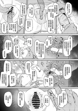 Page 12 of Tenshi de Warui Ko