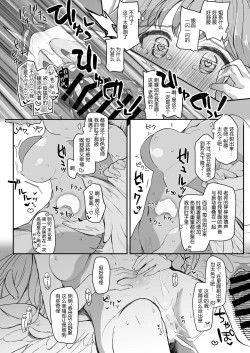 Page 19 of Tenshi de Warui Ko