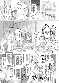 Page 4 of Tenshi de Warui Ko