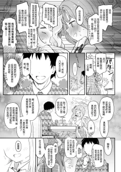 Page 6 of Tenshi de Warui Ko