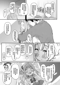 Page 8 of Tenshi de Warui Ko