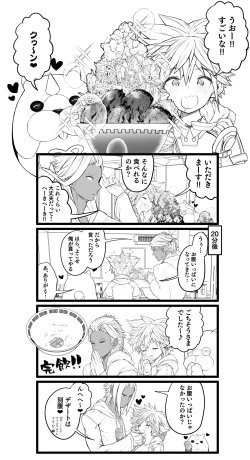 Page 3 of Sora TS matome