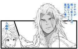 Page 9 of Sora TS matome