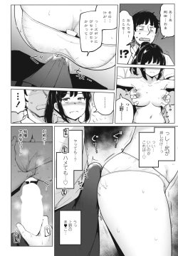 Page 142 of COMIC Penguin Club 2023-07