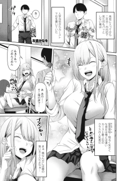 Page 171 of COMIC Penguin Club 2023-07