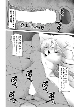 Page 188 of COMIC Penguin Club 2023-07