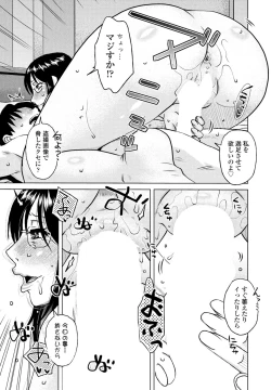 Page 199 of COMIC Penguin Club 2023-07