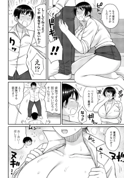 Page 216 of COMIC Penguin Club 2023-07