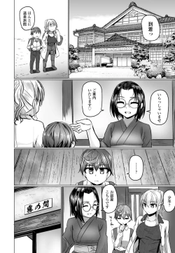 Page 236 of COMIC Penguin Club 2023-07