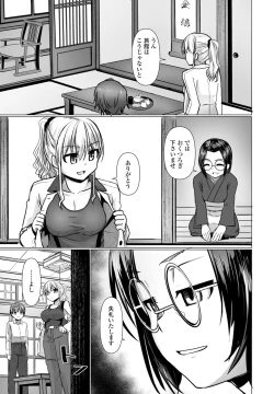 Page 237 of COMIC Penguin Club 2023-07