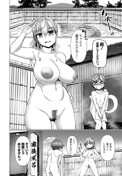 Page 238 of COMIC Penguin Club 2023-07