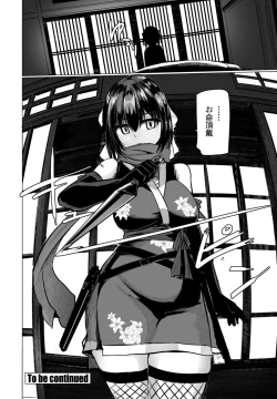 Page 256 of COMIC Penguin Club 2023-07